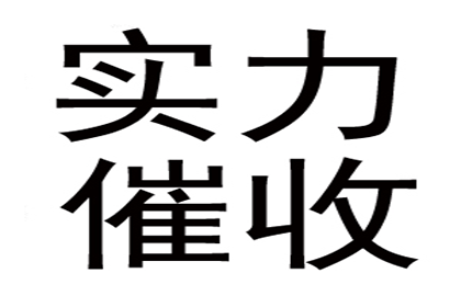 讨债路上遇阻碍，债主如何破难关？